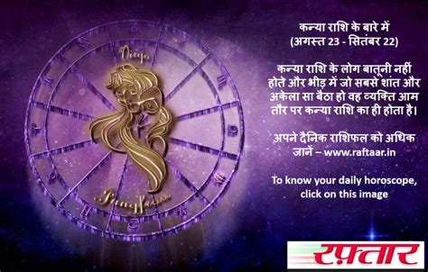Kanya Rashi कन्या राशिफल Today: दैनिक, Aaj Ka Rashi .